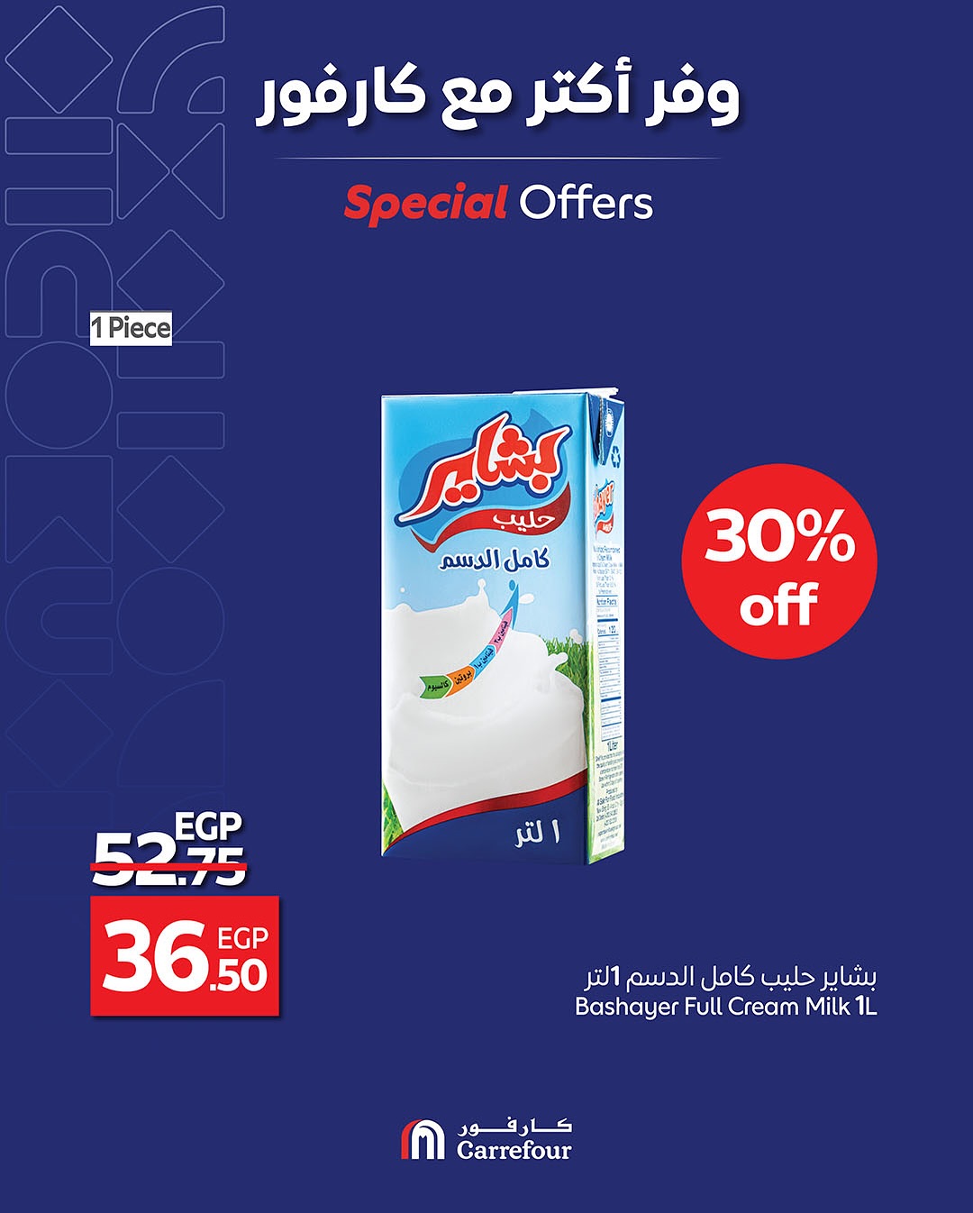 carrefour offers from 17may to 16may 2025 عروض كارفور من 17 مايو حتى 16 مايو 2025 صفحة رقم 5